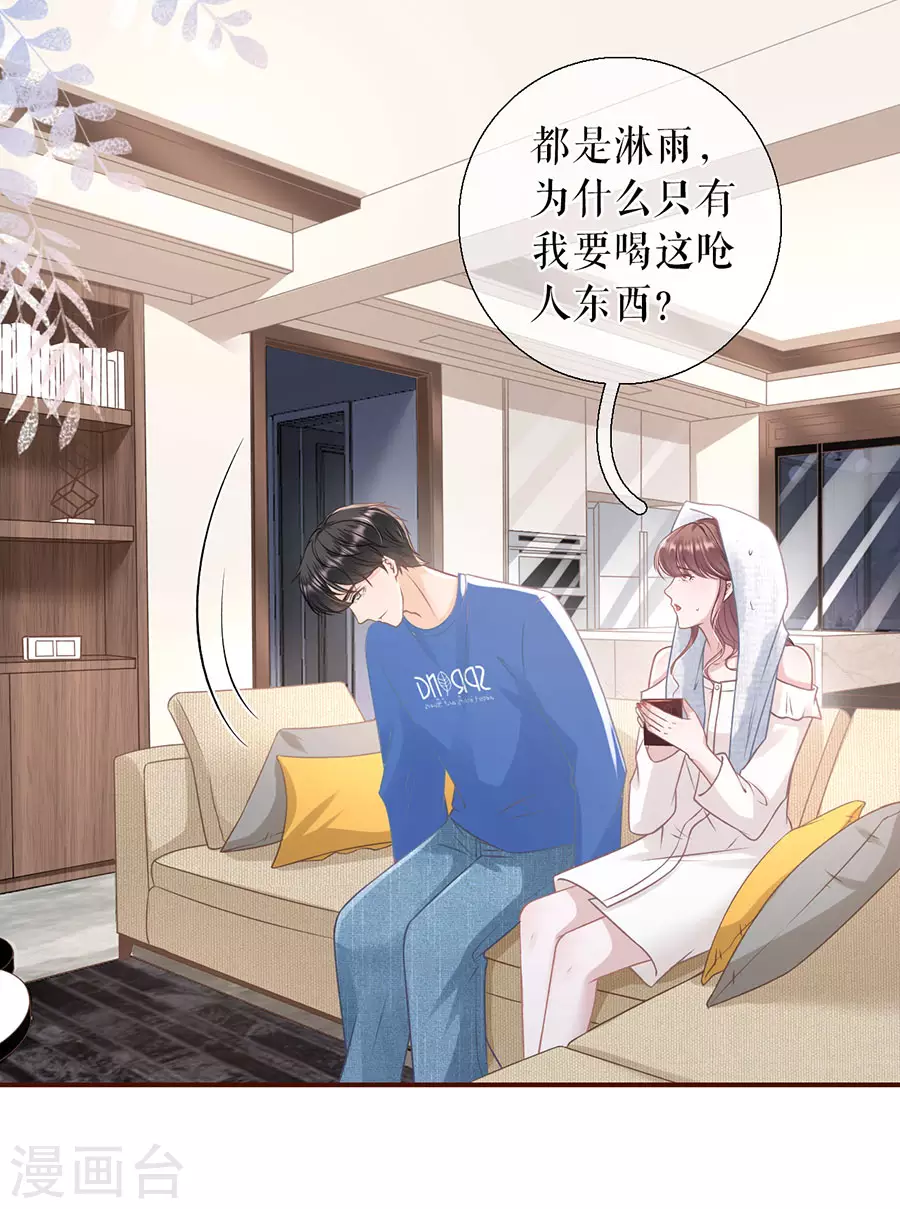 第59话 我的公主-第61话