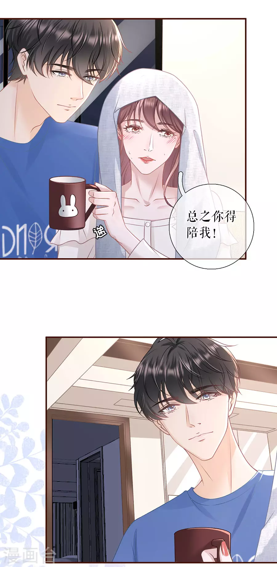 第59话 我的公主-第61话