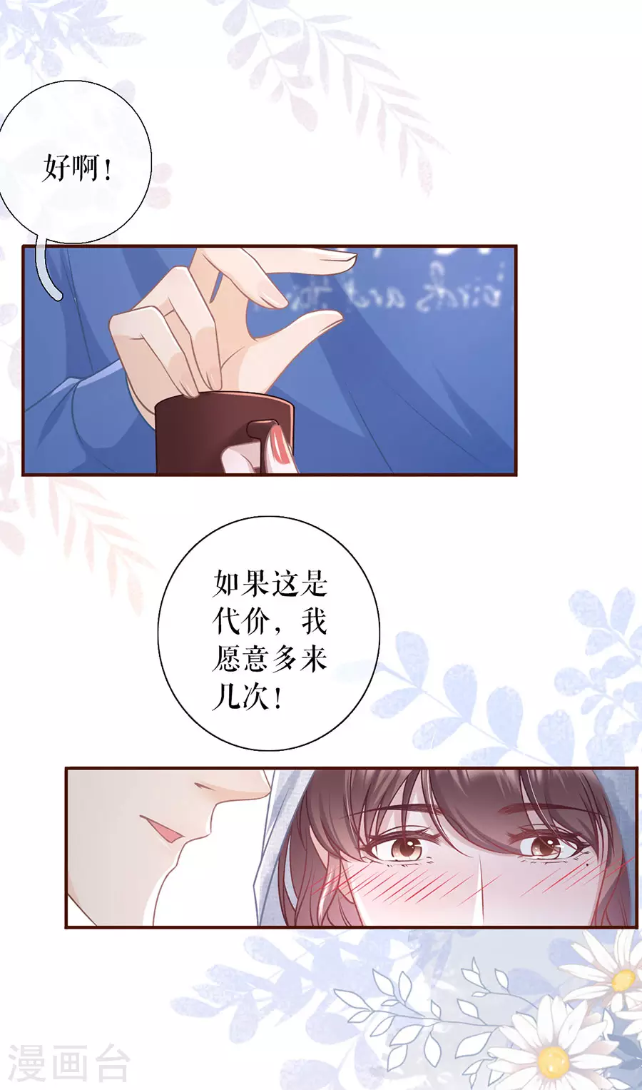 第59话 我的公主-第61话