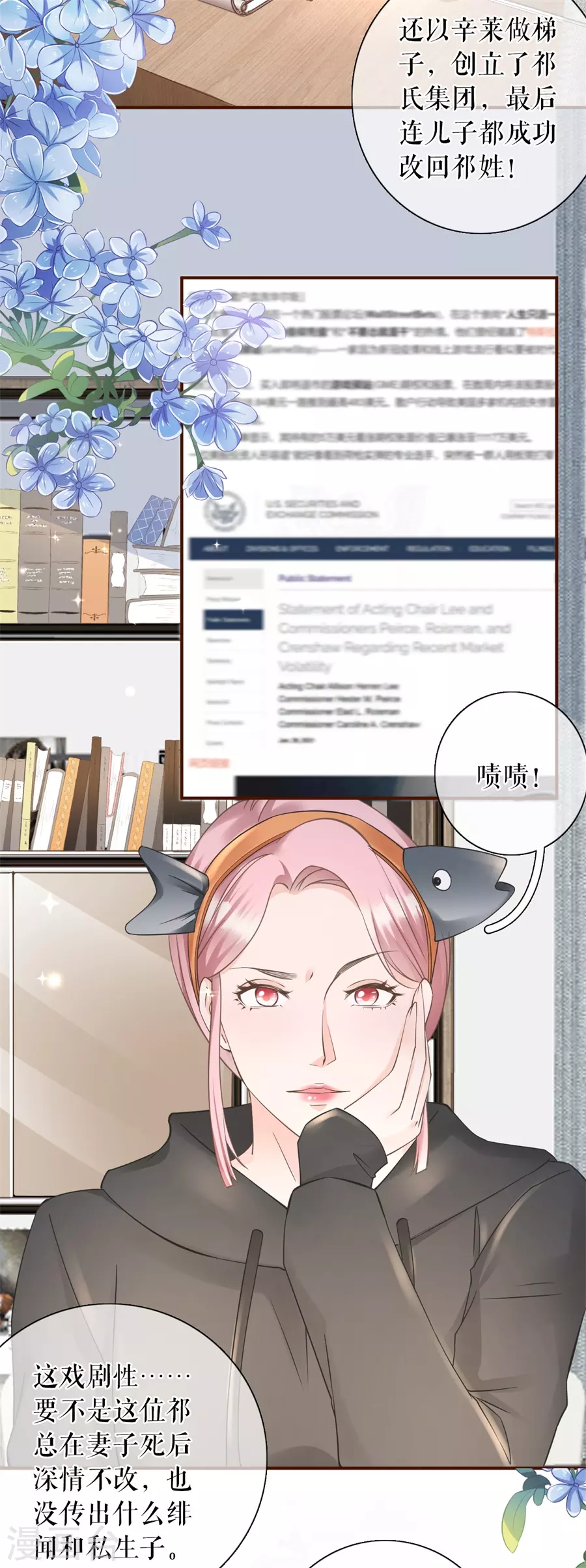 第61话 方案被拒-第63话