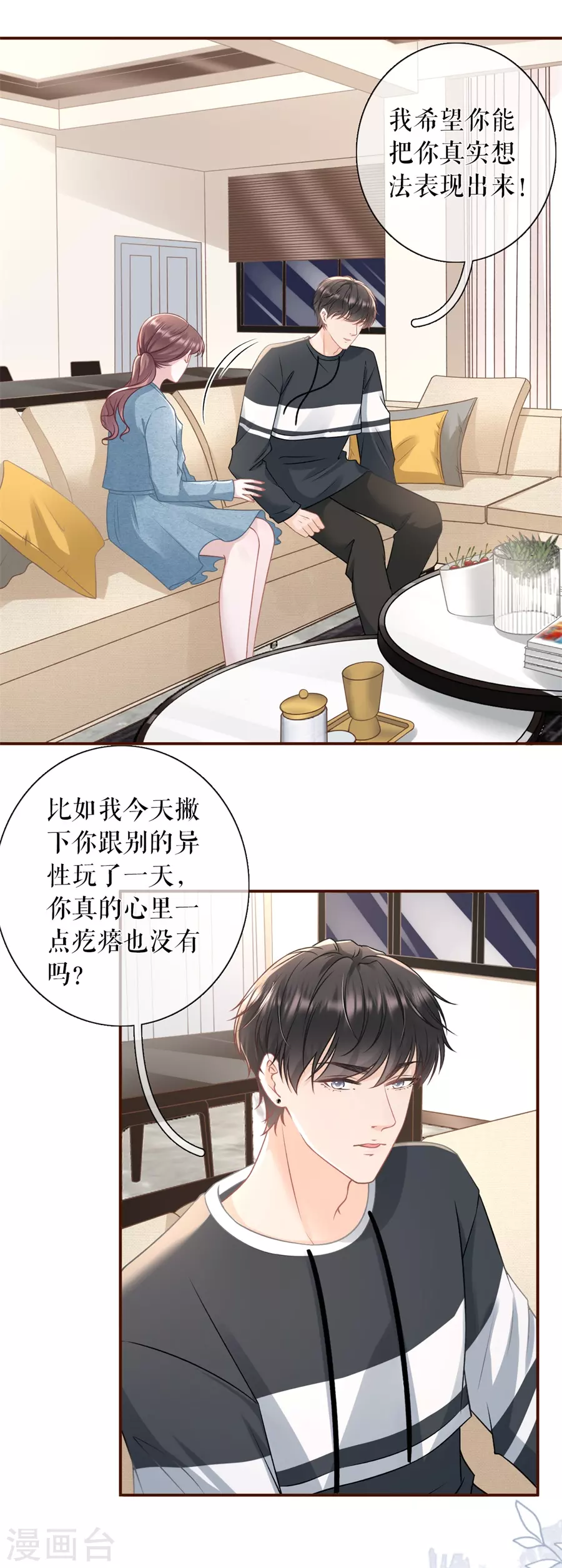 第61话 方案被拒-第63话
