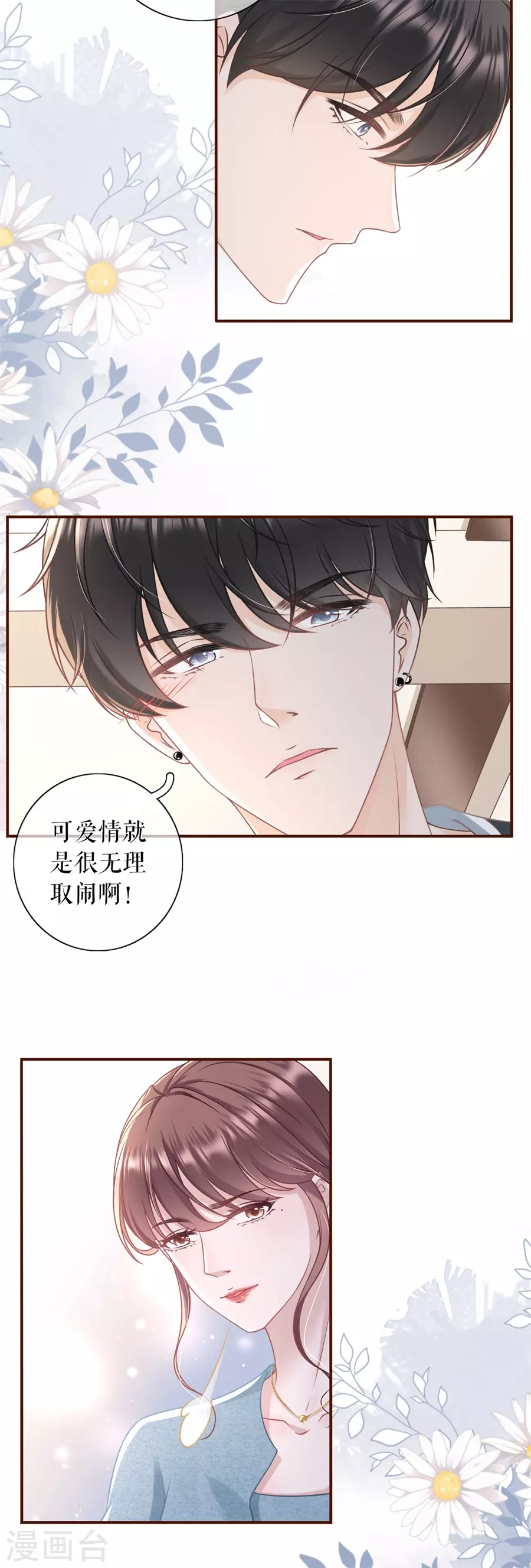 第61话 方案被拒-第63话