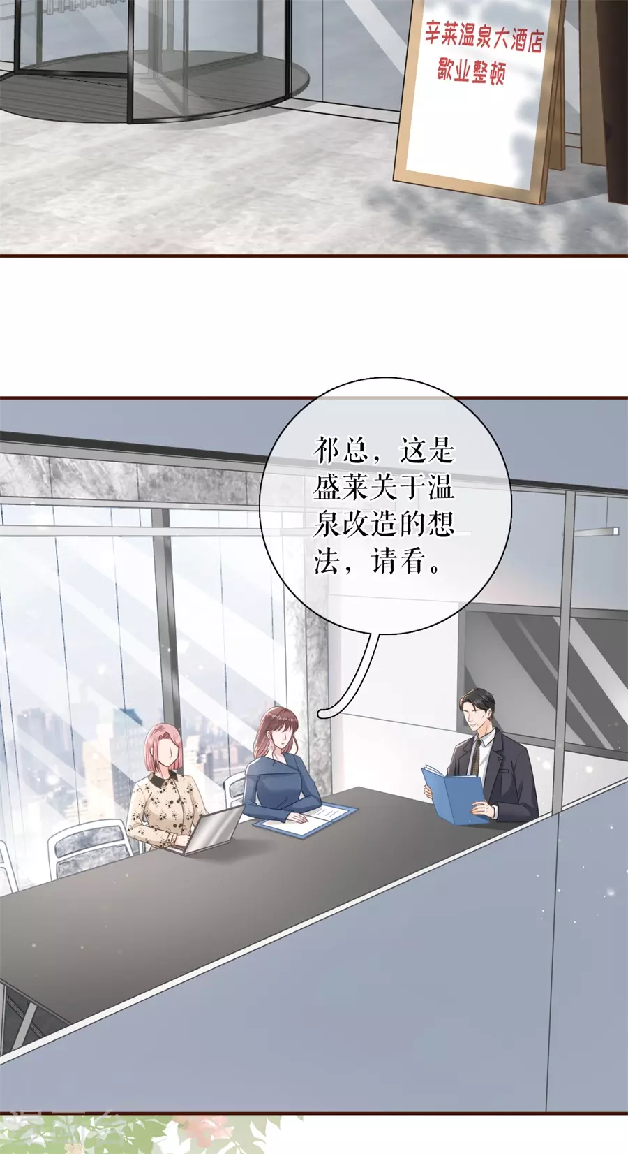 第61话 方案被拒-第63话