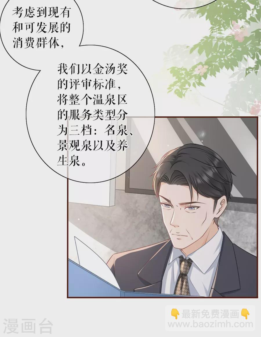 第61话 方案被拒-第63话