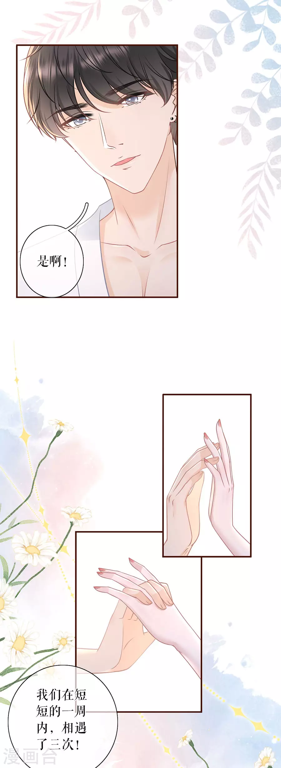 第63话 缘分-第65话