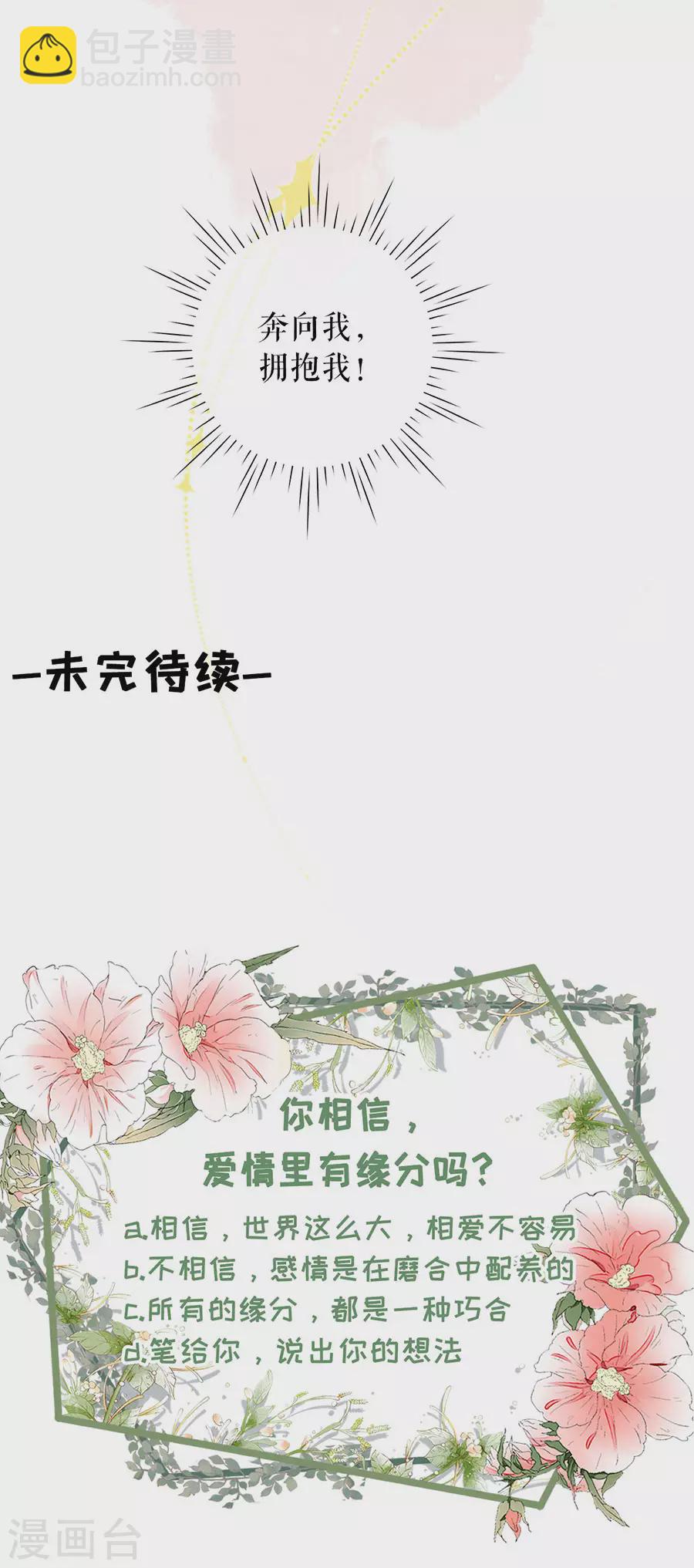 第63话 缘分-第65话