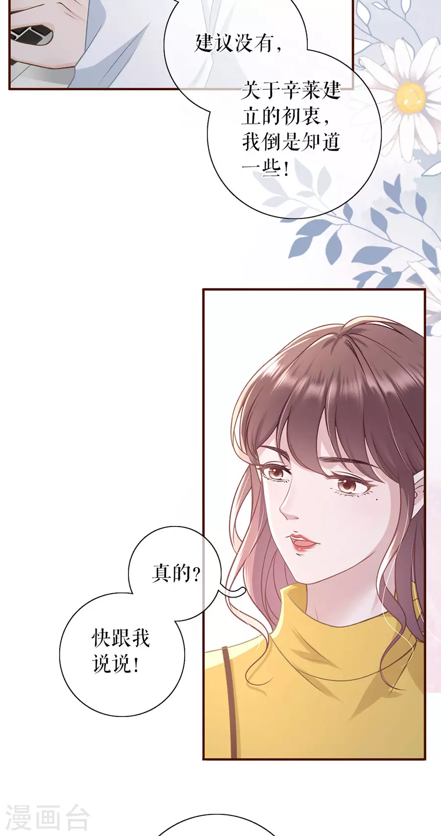 第63话 缘分-第65话