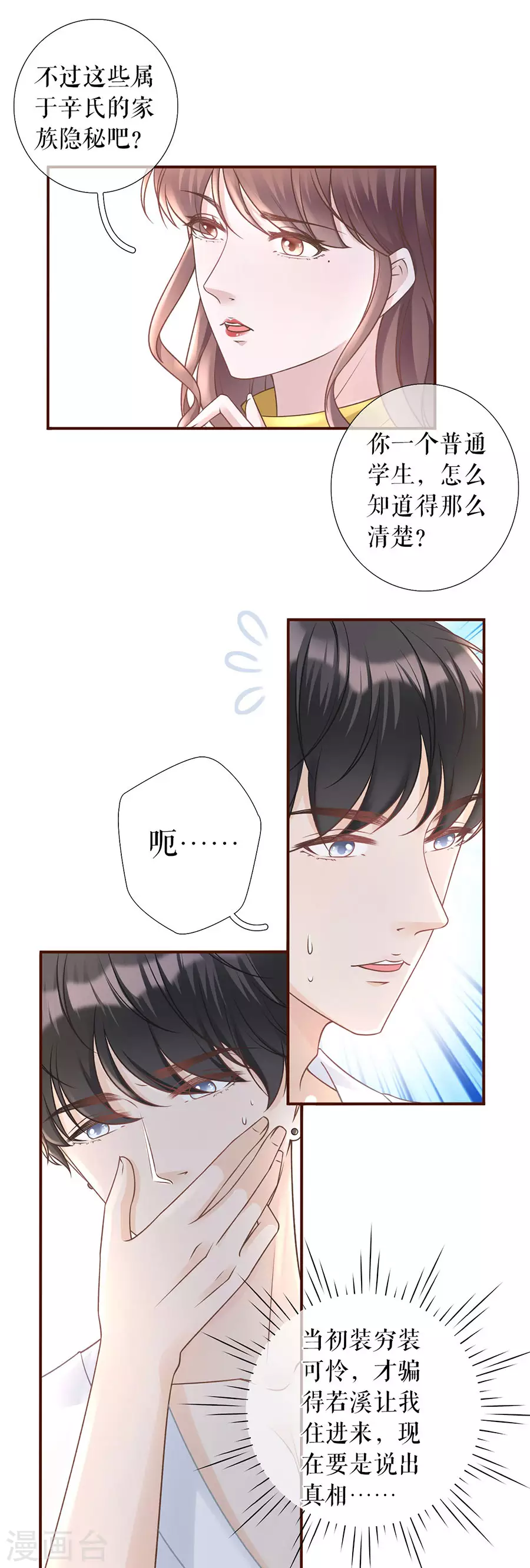 第63话 缘分-第65话