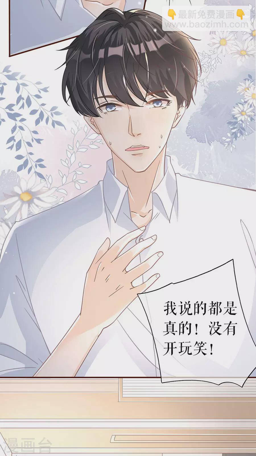 第65话 真实的心意-第67话