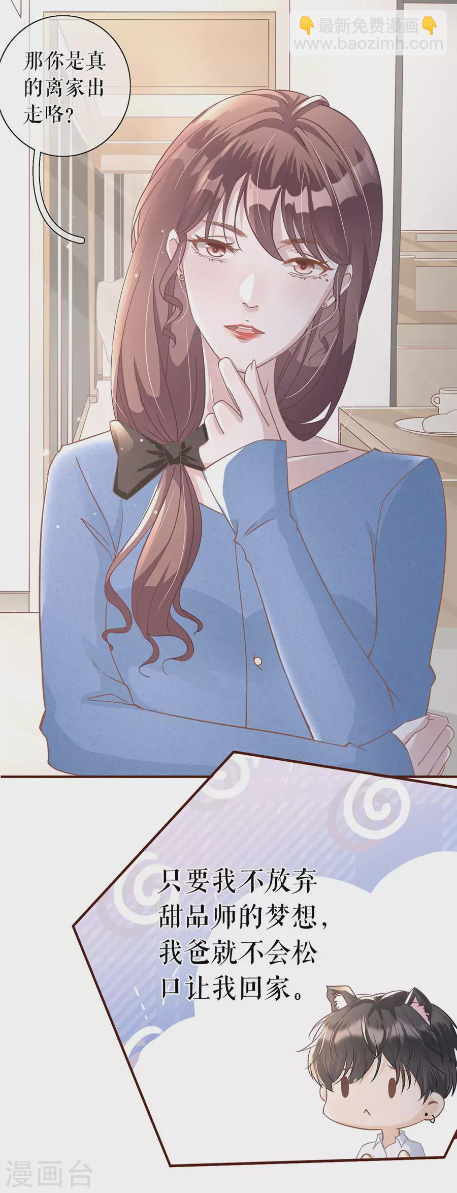 第65话 真实的心意-第67话