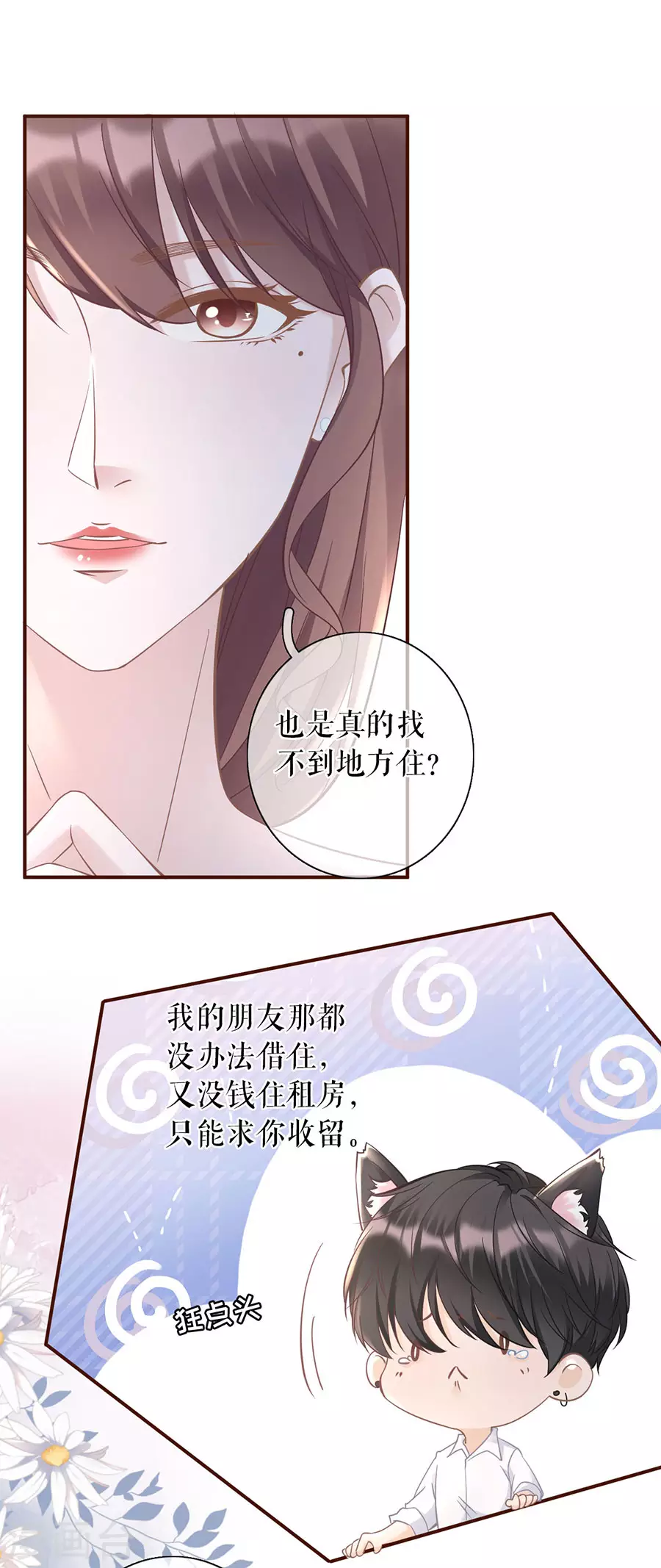 第65话 真实的心意-第67话