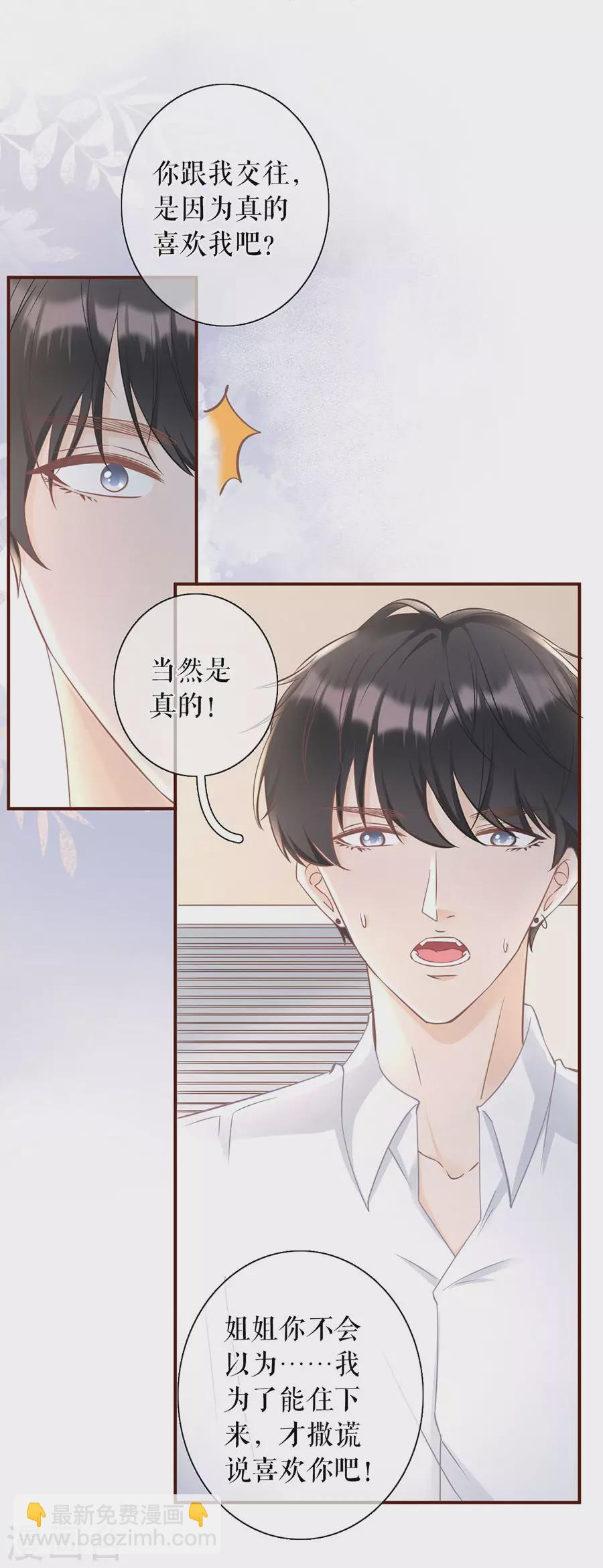 第65话 真实的心意-第67话