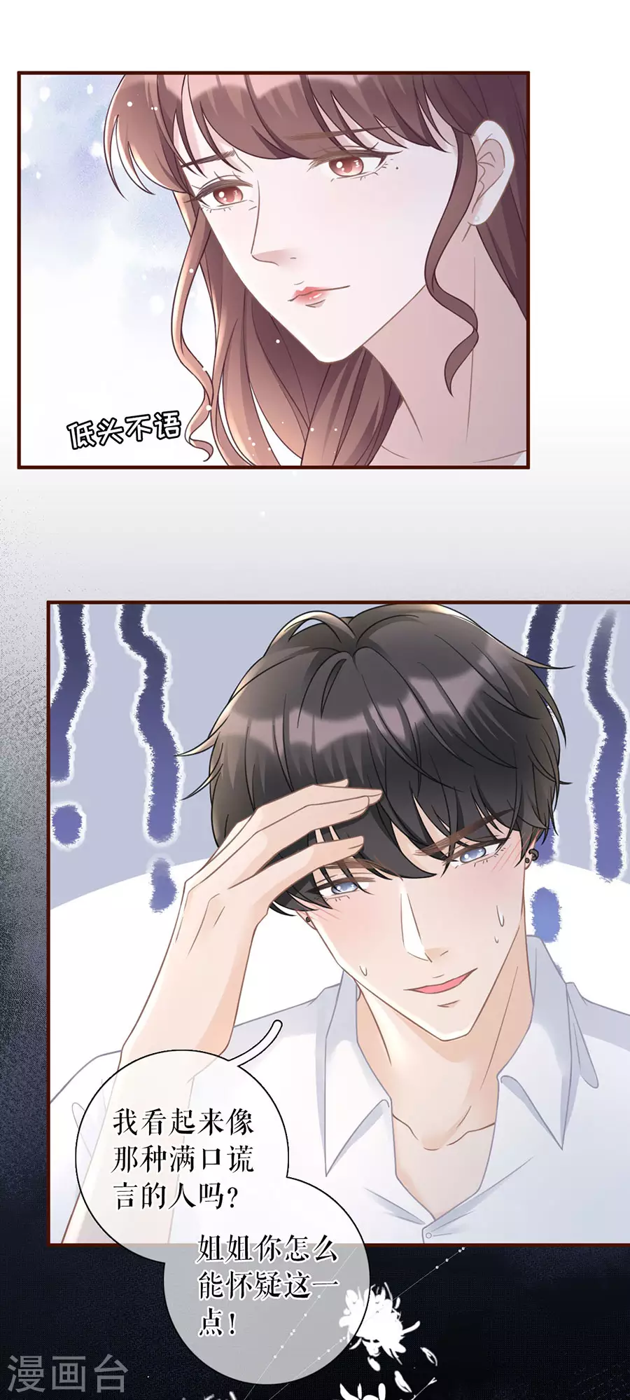第65话 真实的心意-第67话