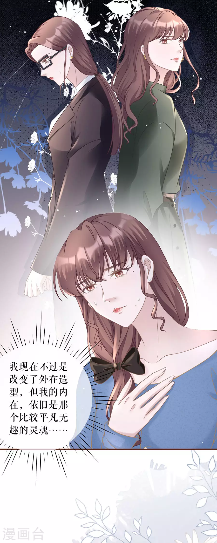 第65话 真实的心意-第67话
