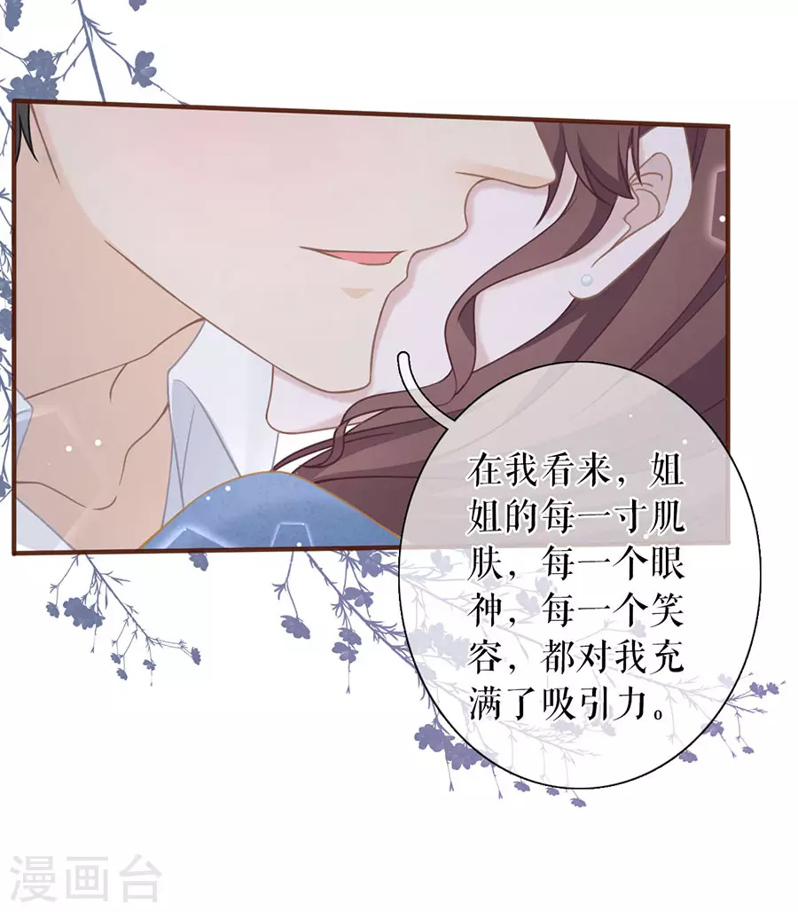 第65话 真实的心意-第67话