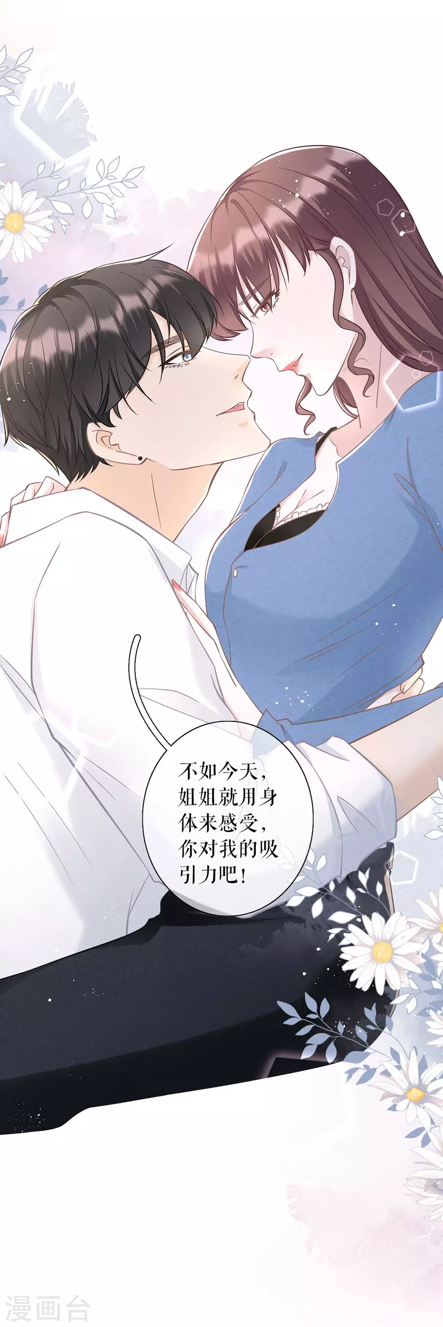 第65话 真实的心意-第67话