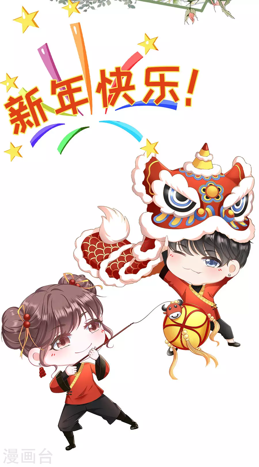 第65话 真实的心意-第67话