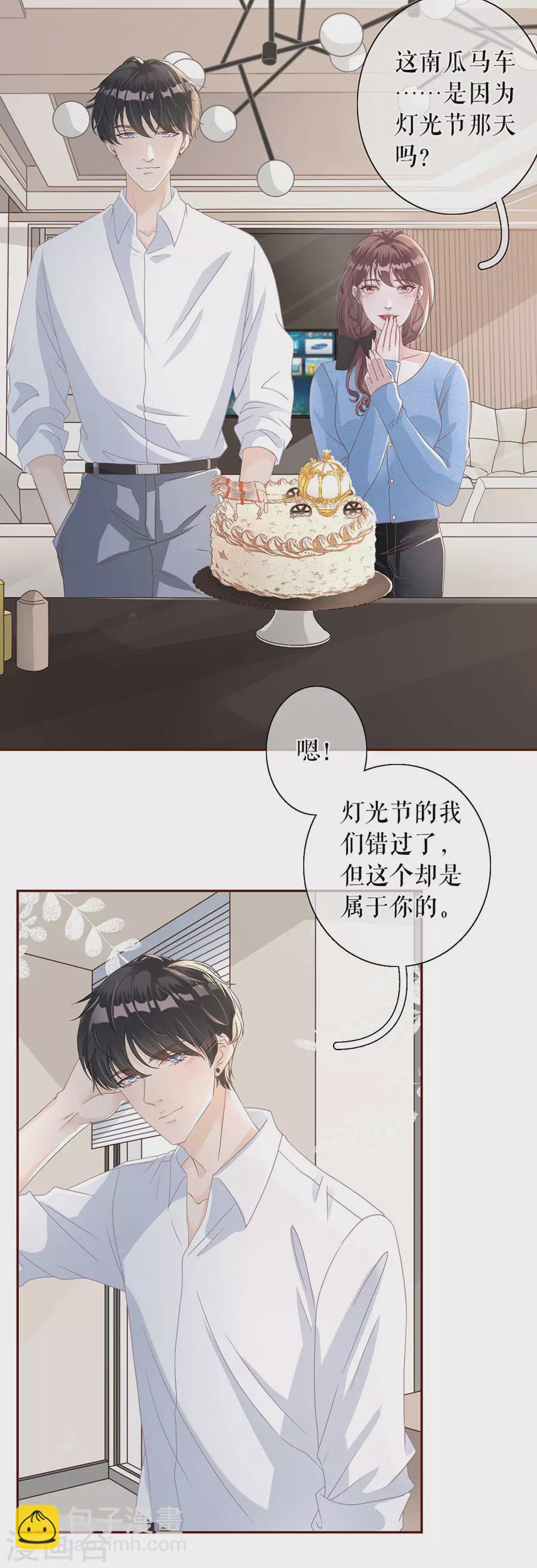 第65话 真实的心意-第67话