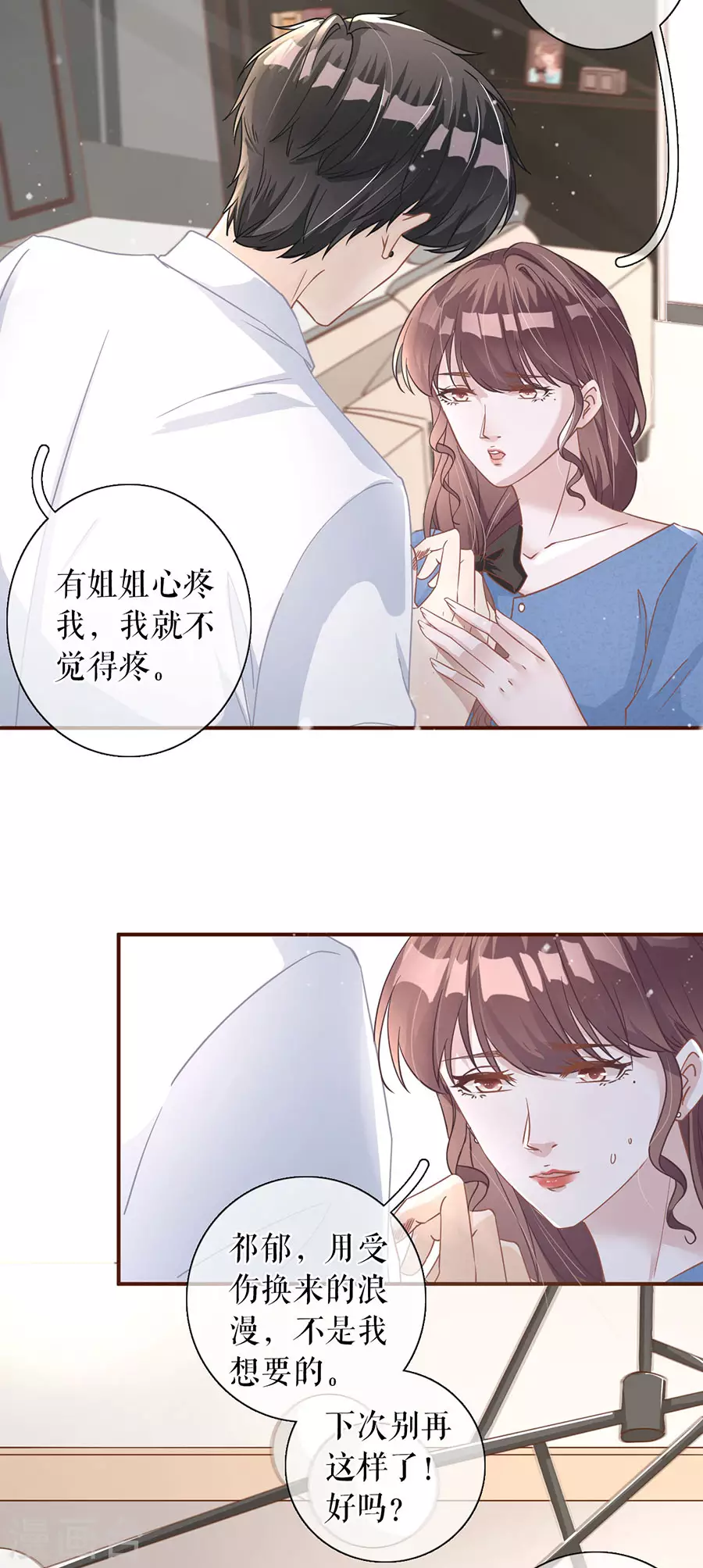 第65话 真实的心意-第67话