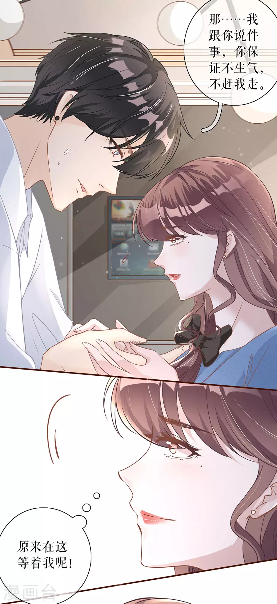 第65话 真实的心意-第67话