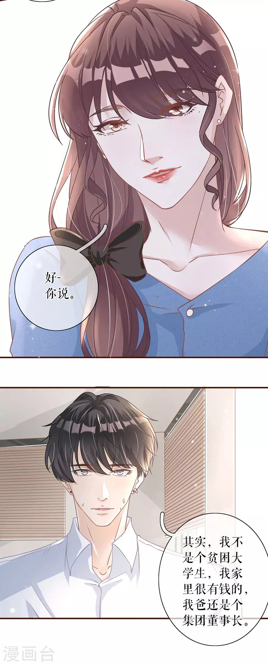 第65话 真实的心意-第67话
