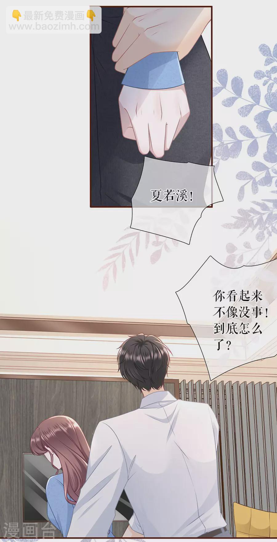 第67话 逃避-第69话