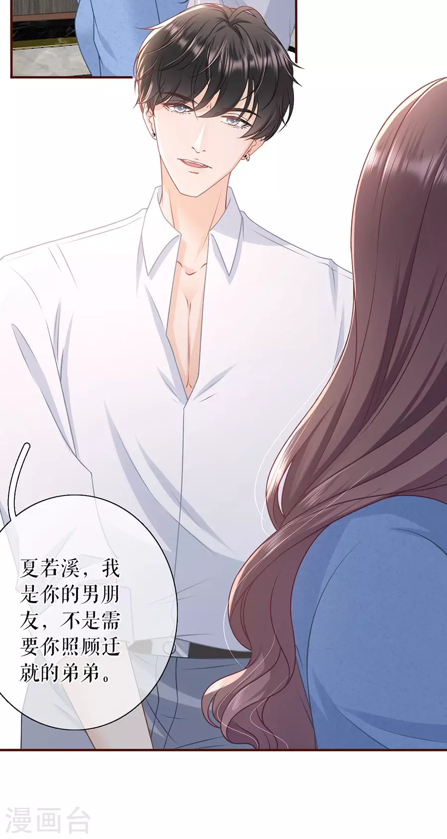 第67话 逃避-第69话