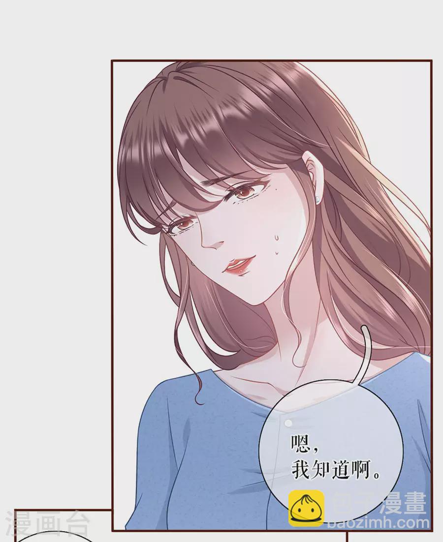 第67话 逃避-第69话