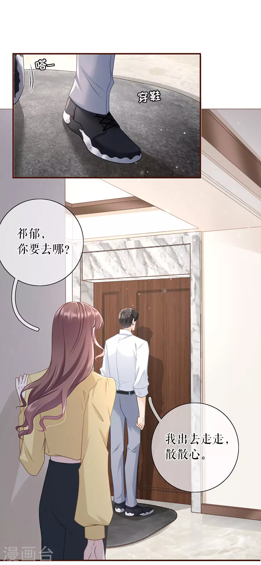 第67话 逃避-第69话