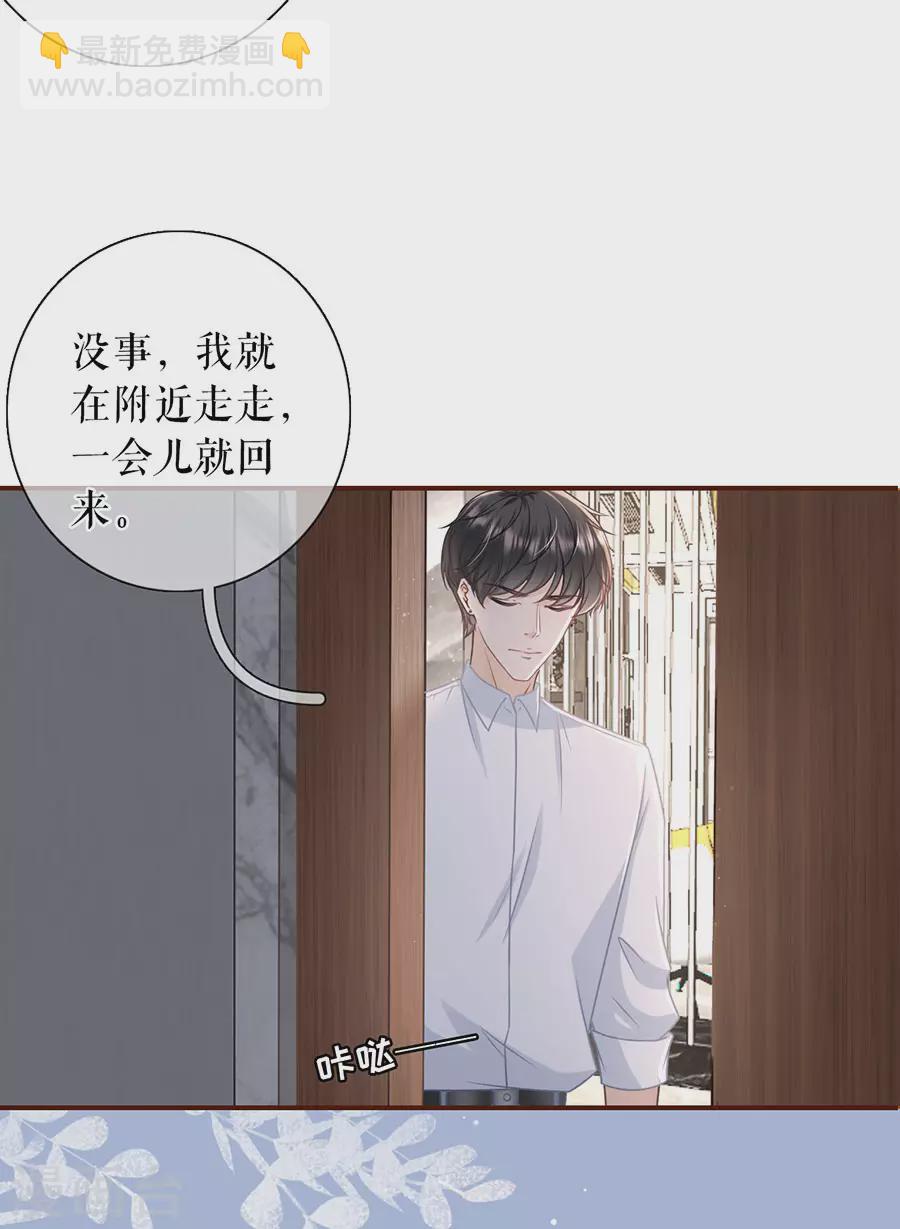 第67话 逃避-第69话