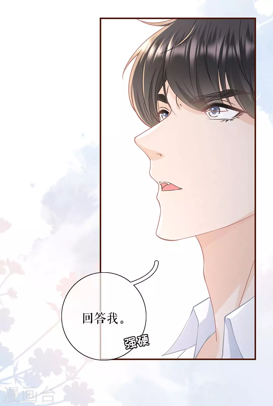 第67话 逃避-第69话