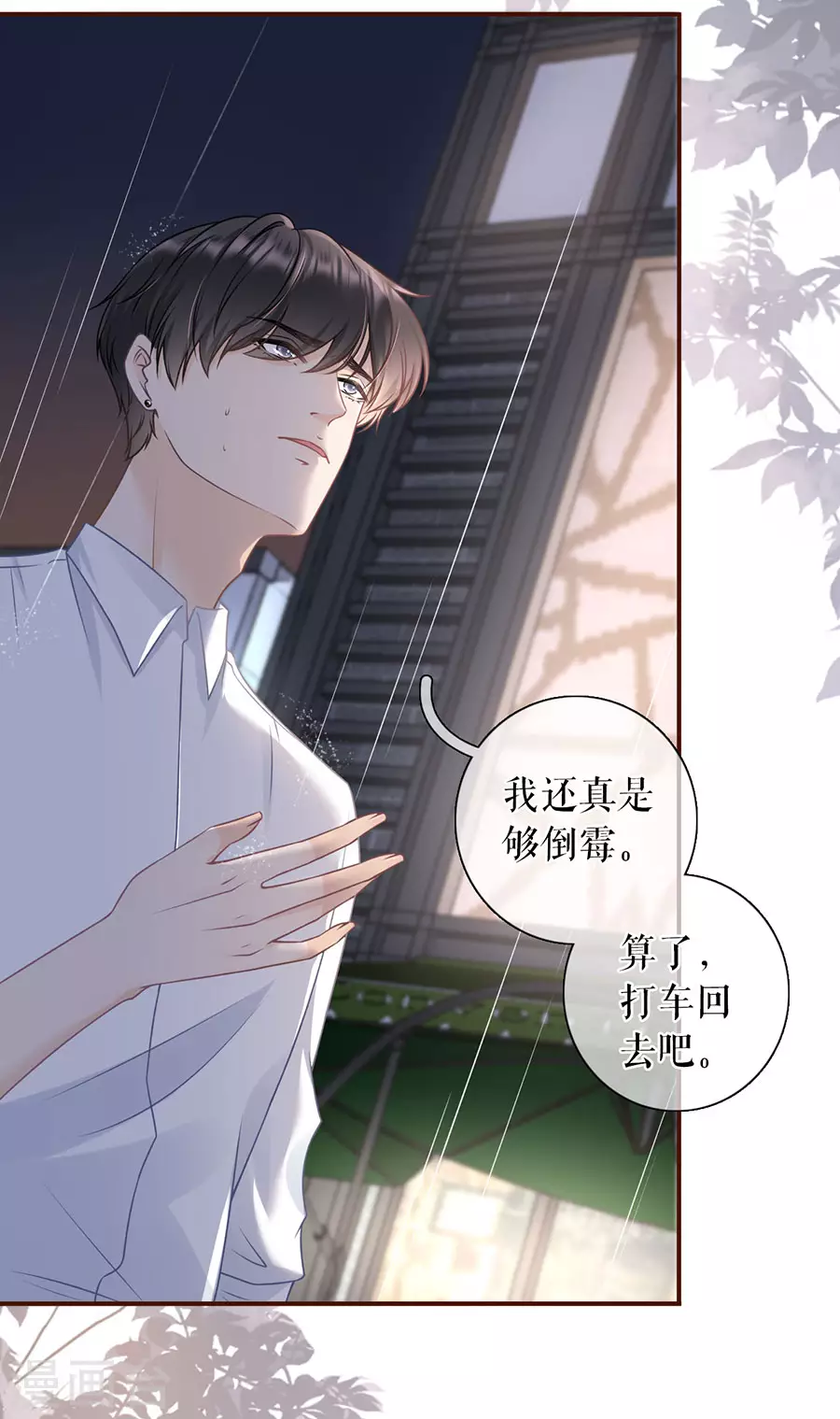 第67话 逃避-第69话