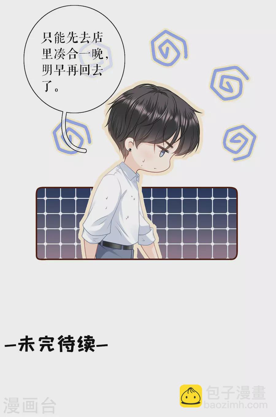 第67话 逃避-第69话