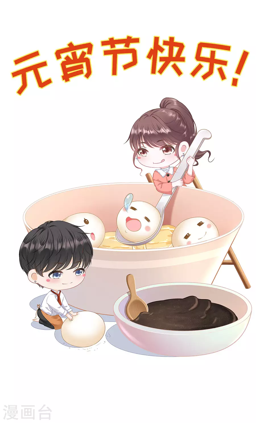 第67话 逃避-第69话