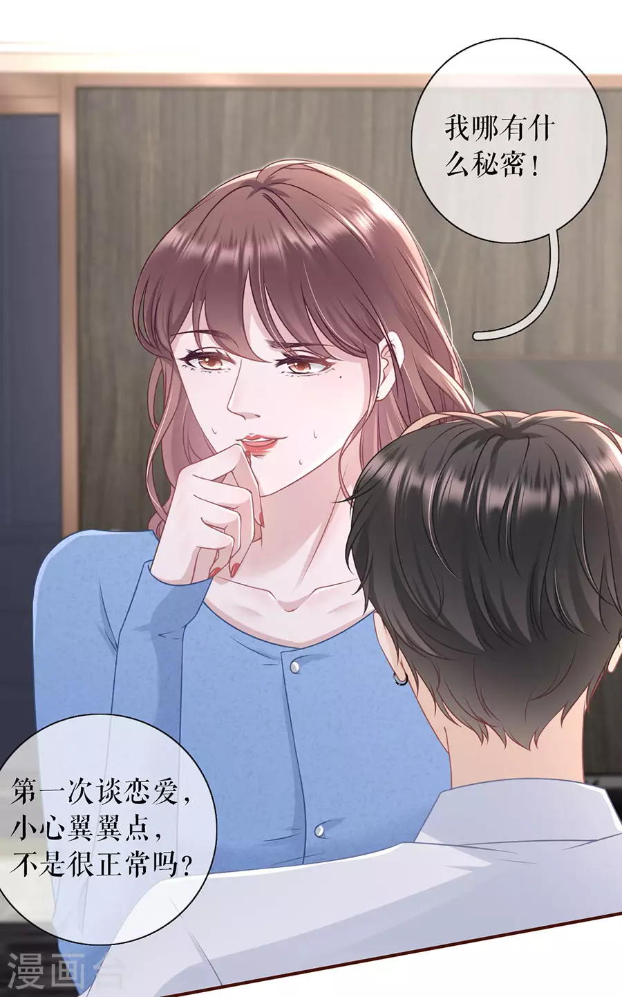 第67话 逃避-第69话