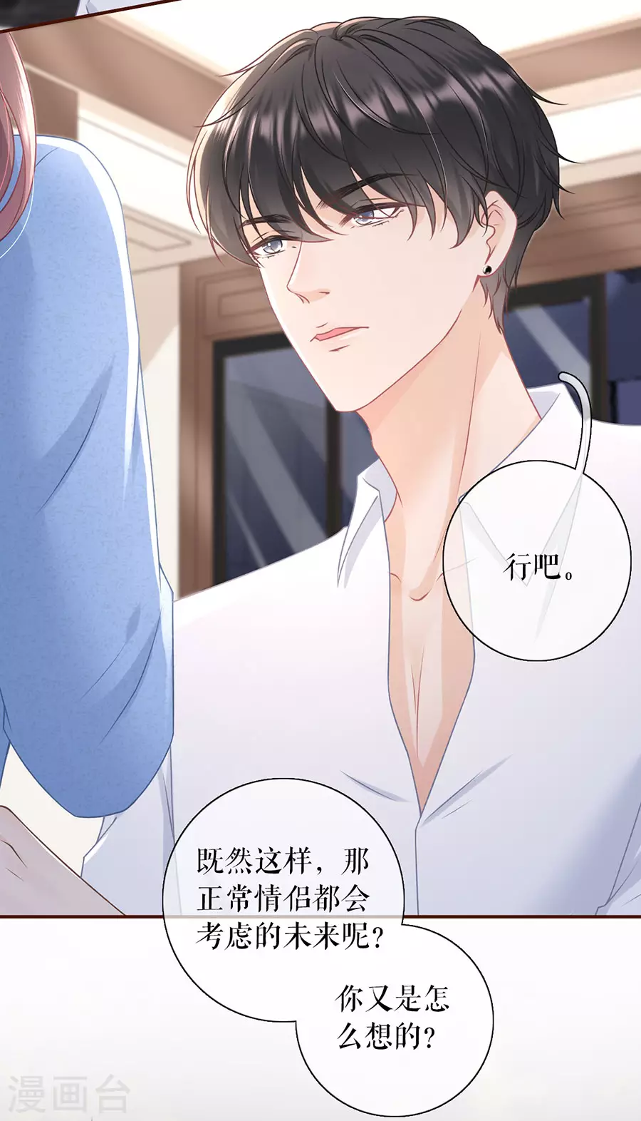 第67话 逃避-第69话