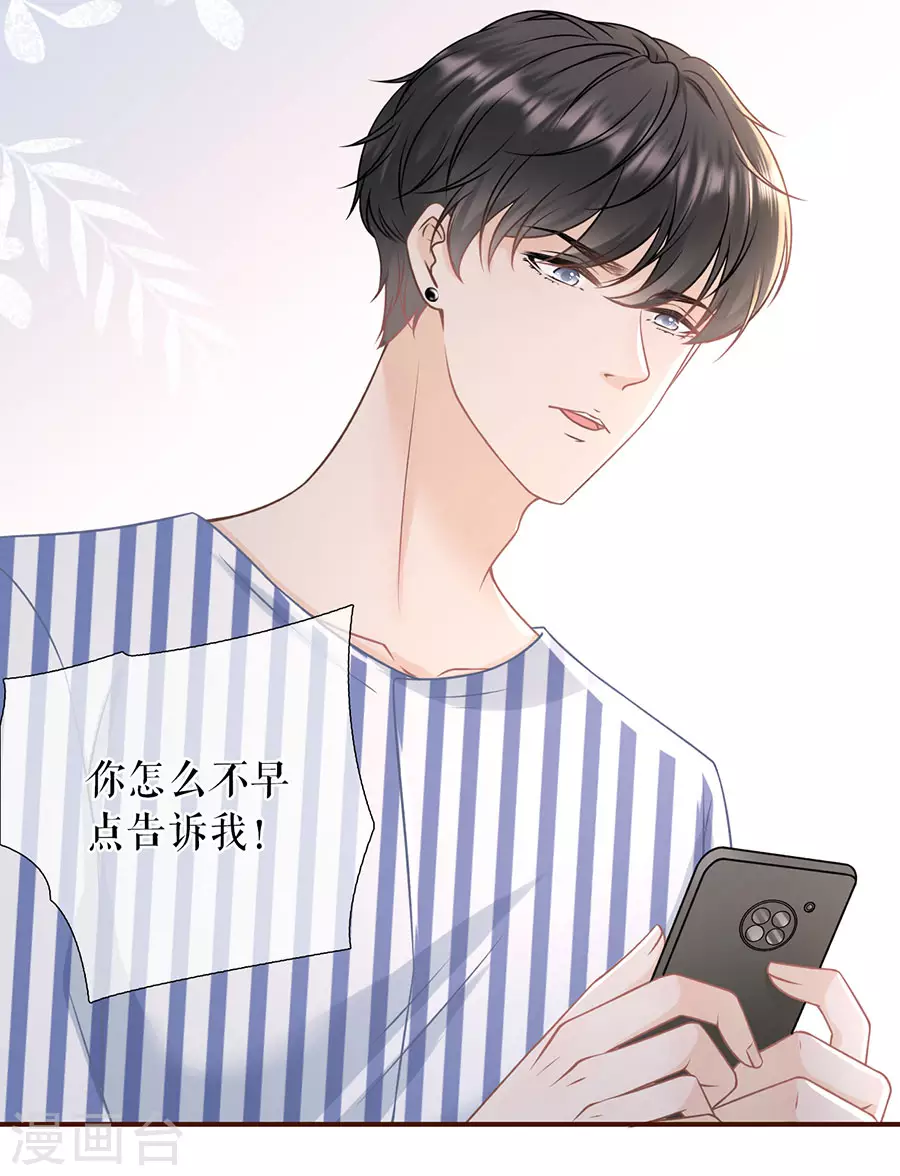 第69话 报平安-第71话
