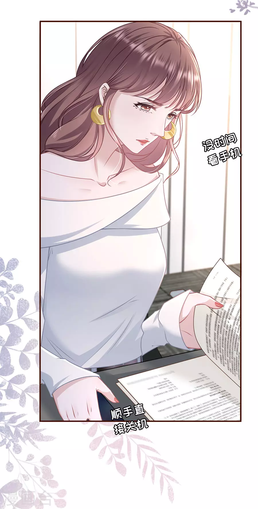 第69话 报平安-第71话