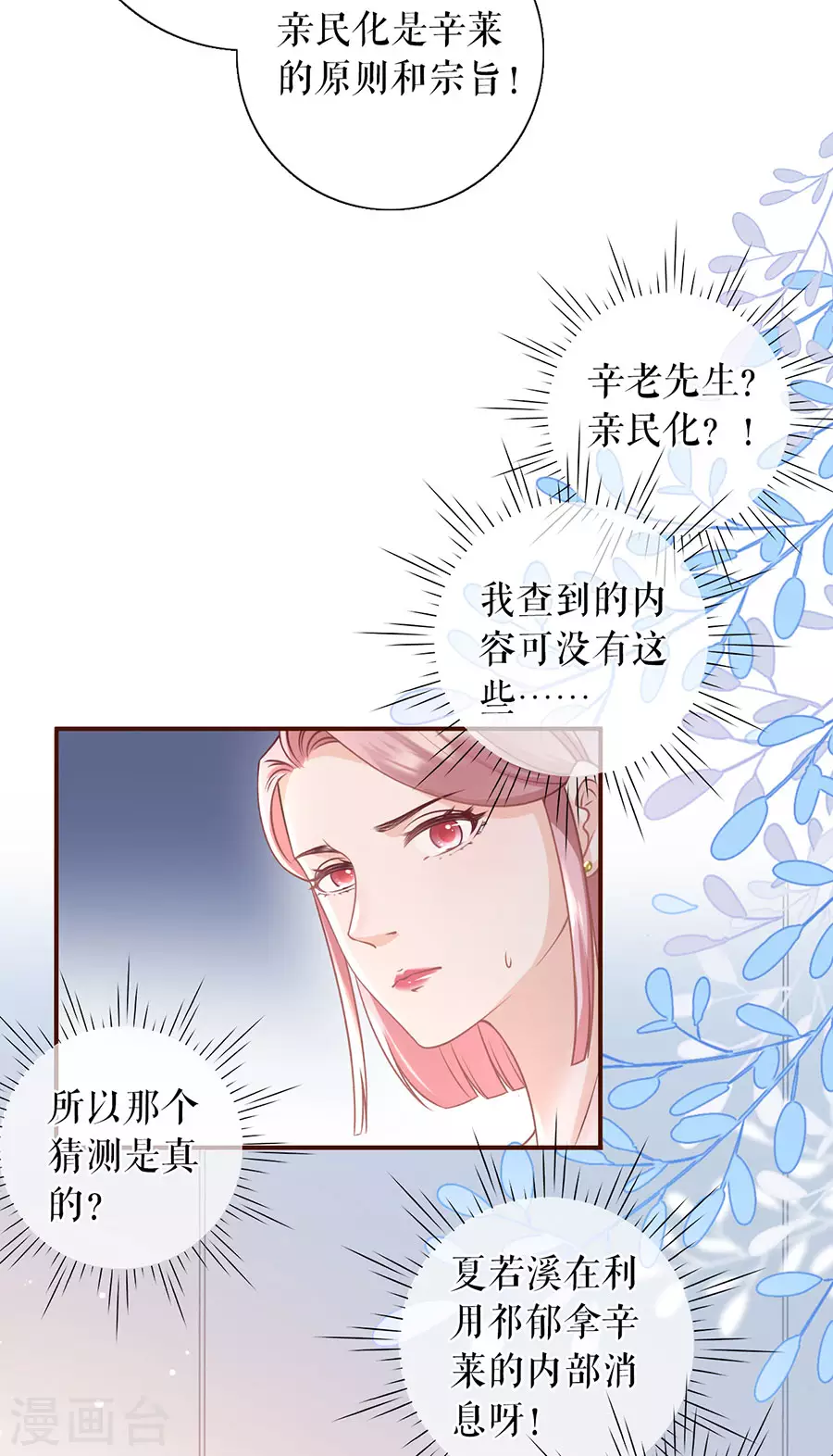 第69话 报平安-第71话