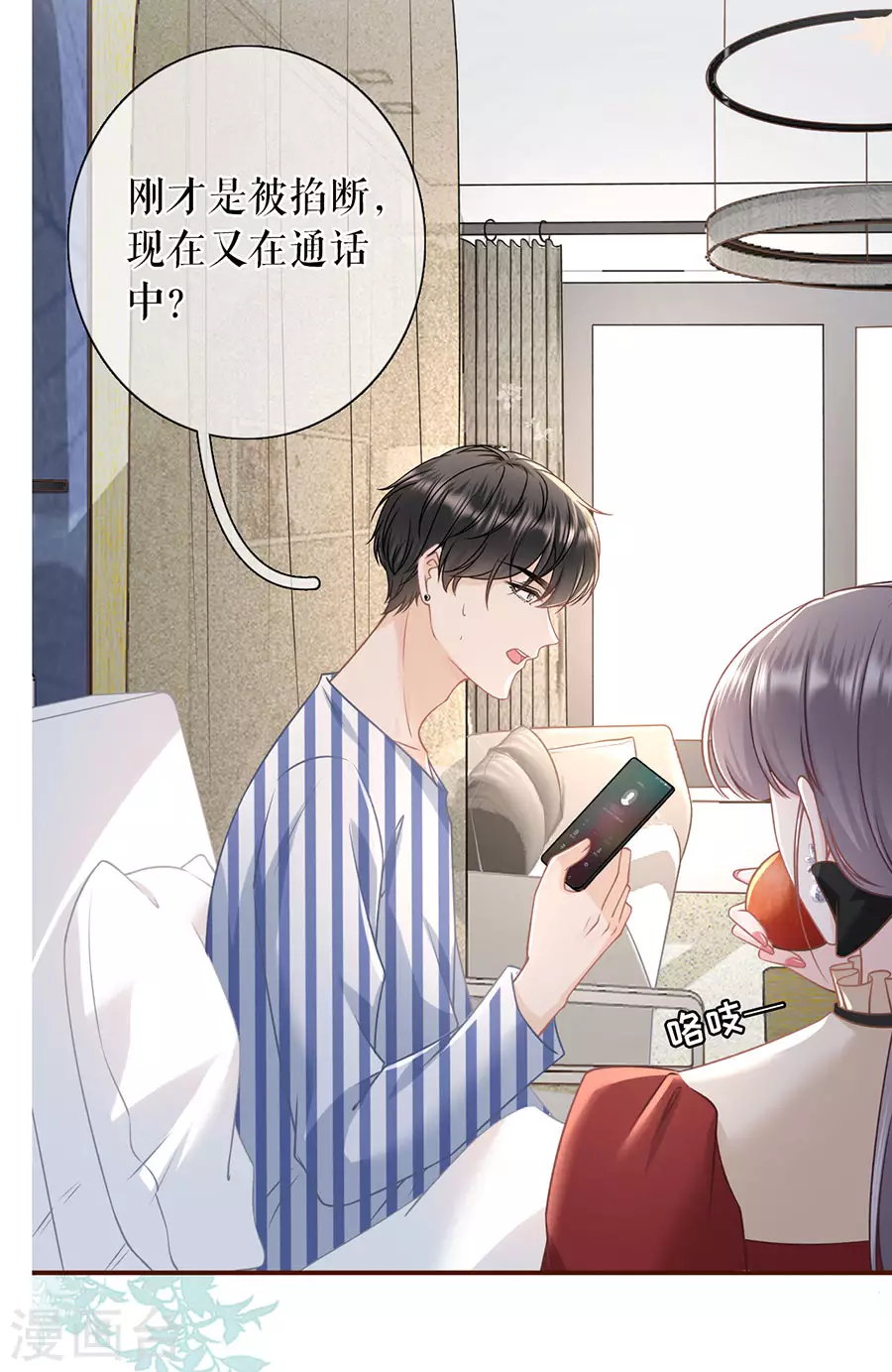 第69话 报平安-第71话