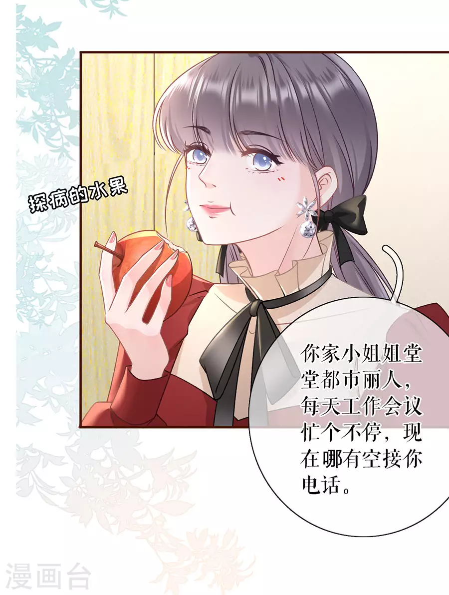 第69话 报平安-第71话