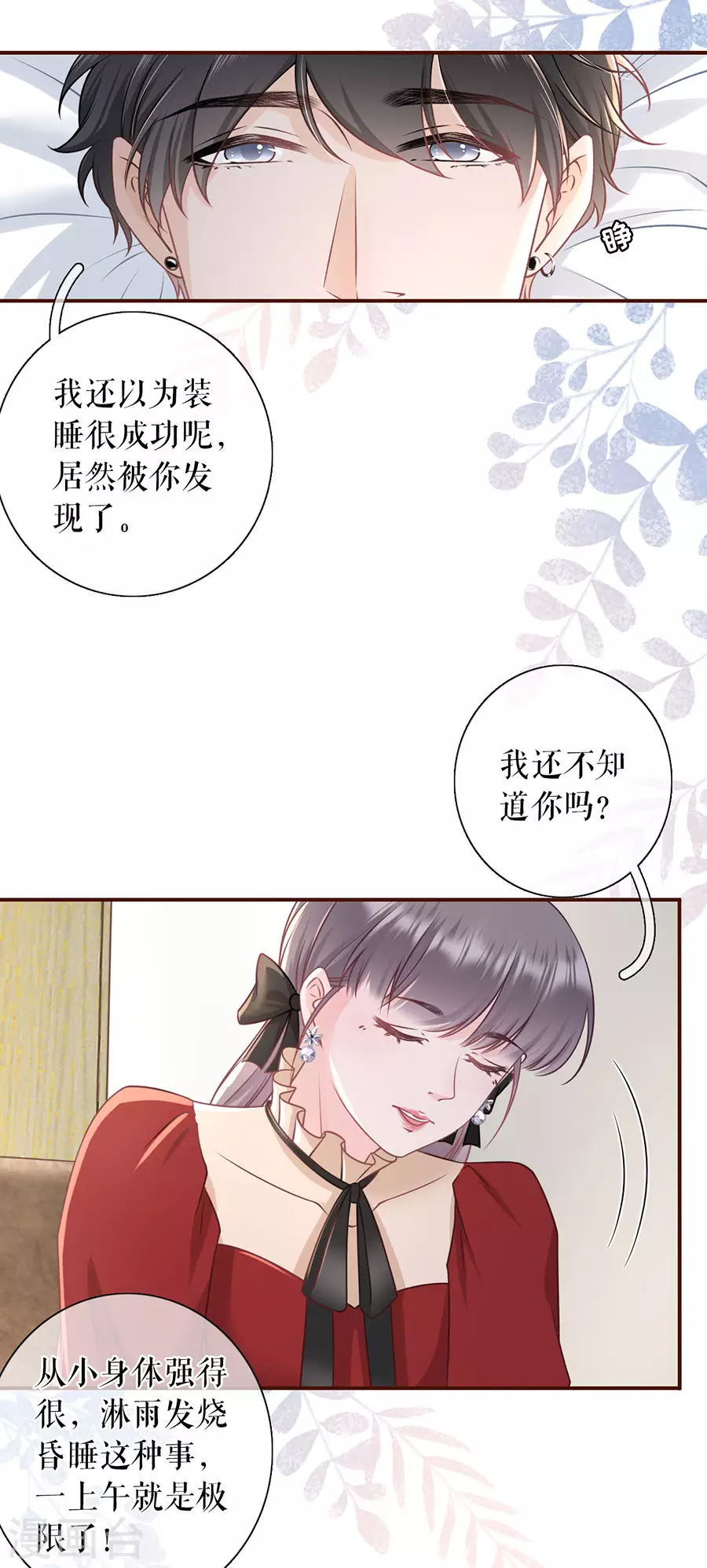第69话 报平安-第71话