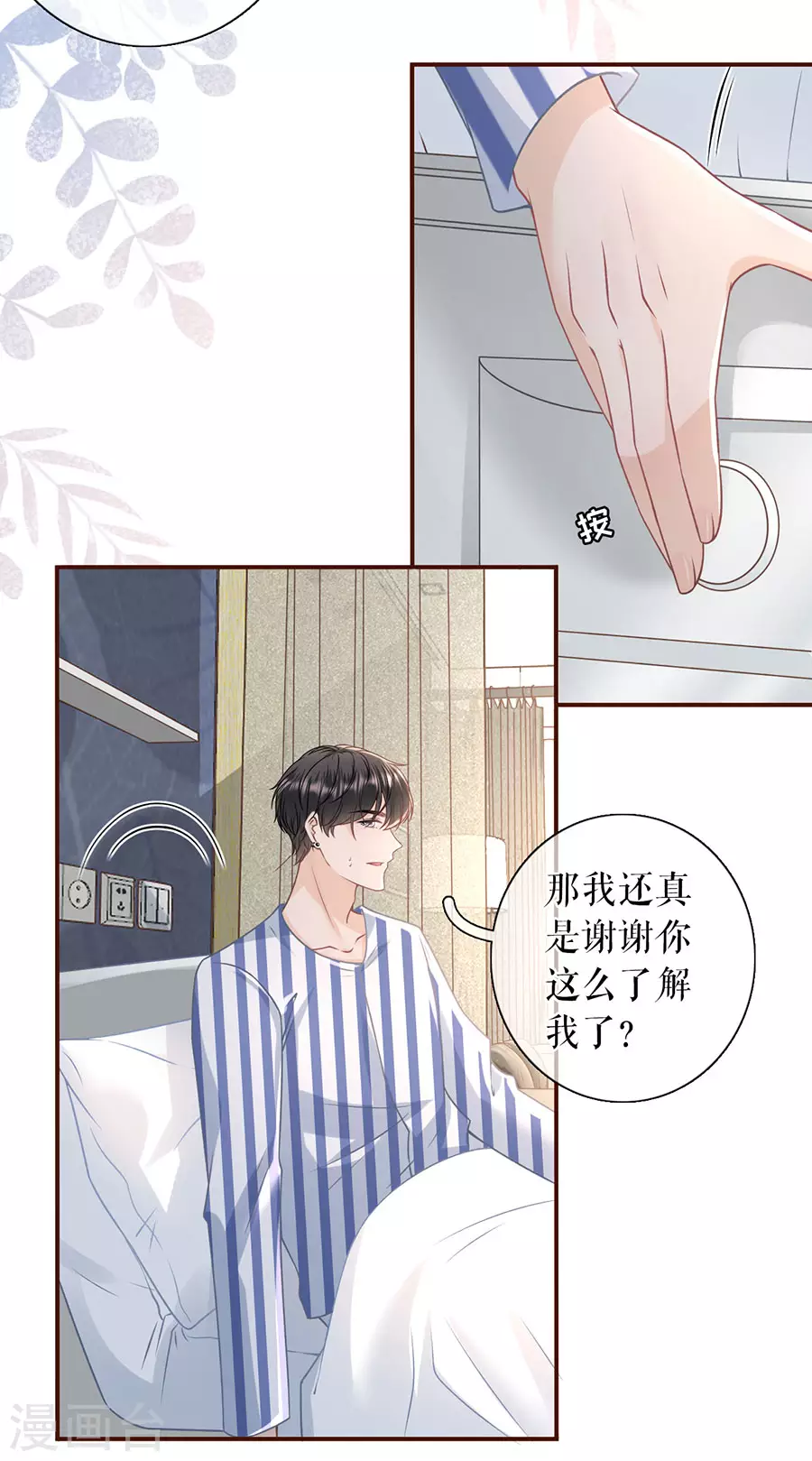 第69话 报平安-第71话