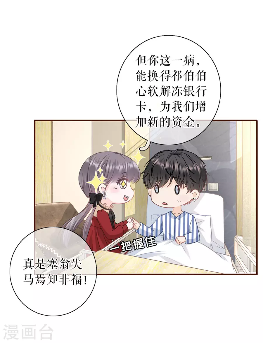 第69话 报平安-第71话