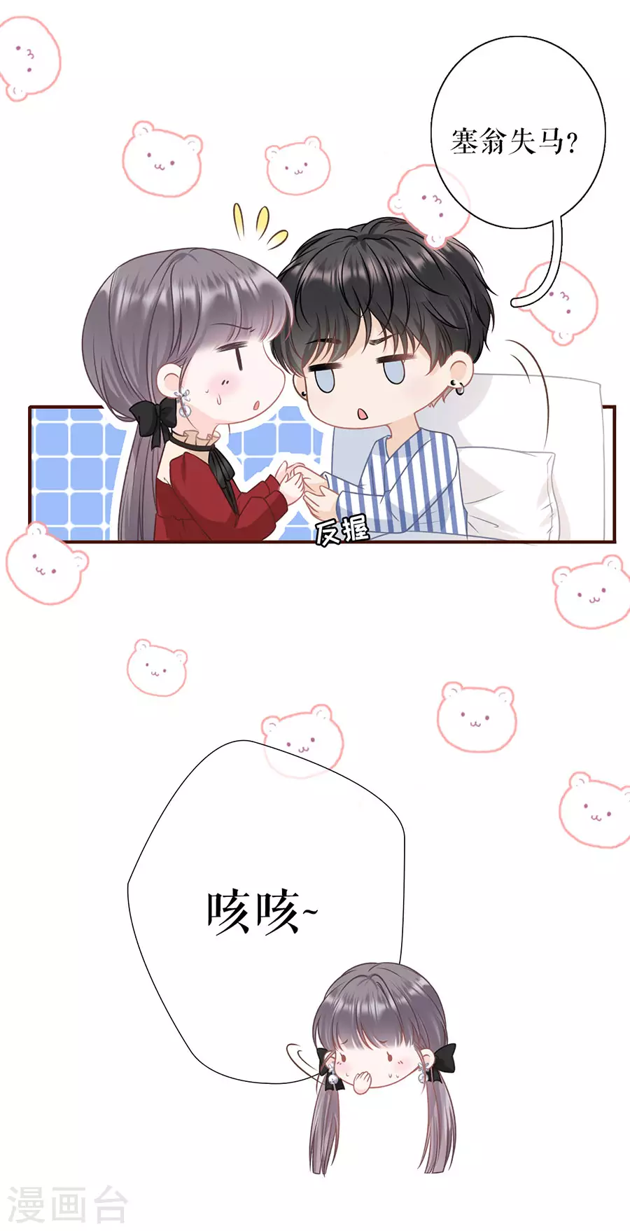 第69话 报平安-第71话