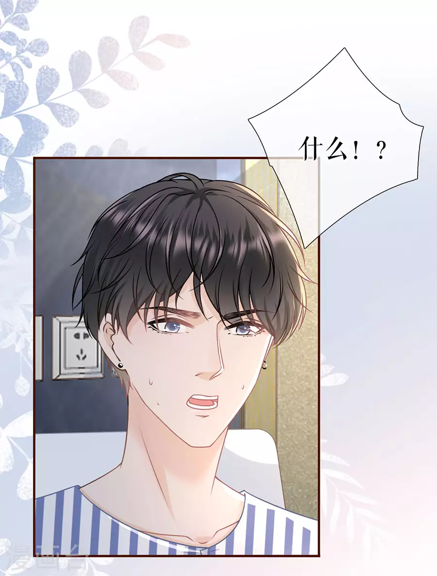 第69话 报平安-第71话