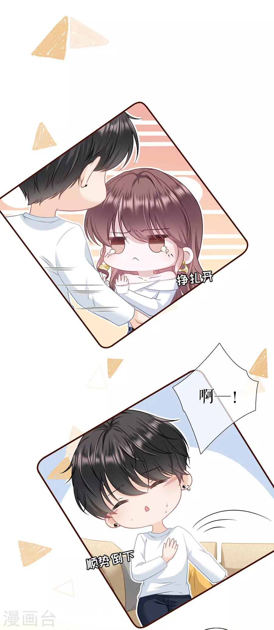 第71话 和好-第73话