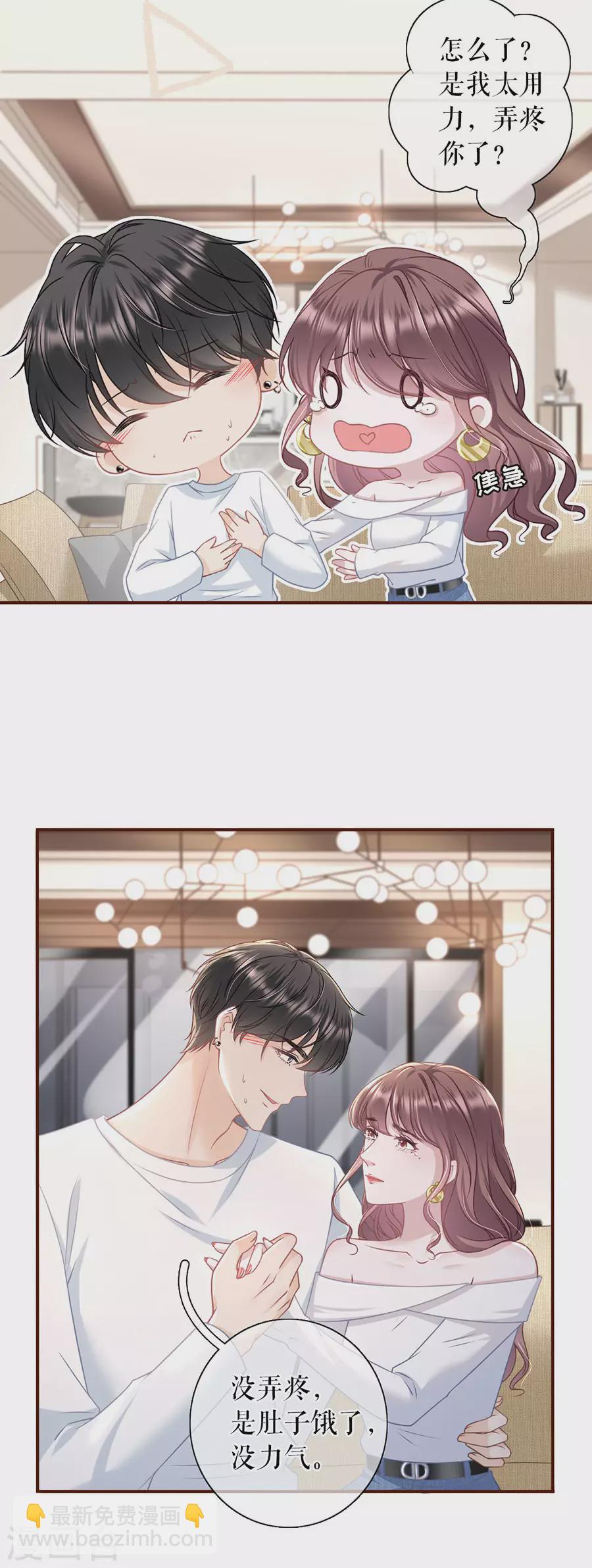 第71话 和好-第73话