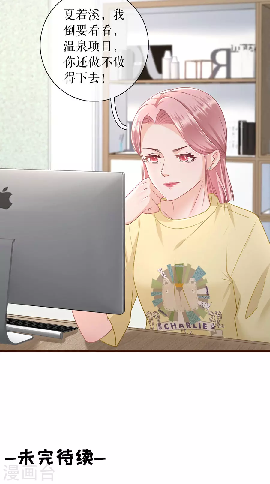 第71话 和好-第73话