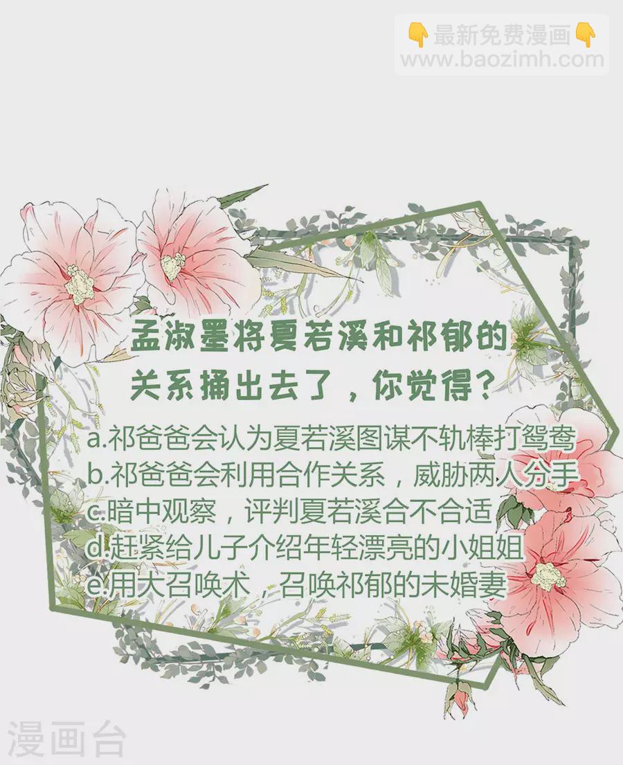 第71话 和好-第73话